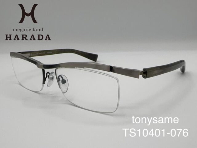 まさかの入荷！

もうビンテージって言っても過言じゃないかなぁ？
当店のコレクションなんで非売品ですって言うのもありか笑

トニーセイム　TS10401  本日入荷　

TS10401ってネット検索したら、まぁ僕のブログが大概出て来ますね。
もう店頭で現品確認可能なお店無いのでは？
発売からかなり時間が経ってるので、ほぼ入手困難なフレームになります。
分かる人には分かるこのレア度。
TS10412も在庫ありますが、TS10401 もある完全に店主の趣味ですね。
店頭で楽しんでください。

通信販売不可

#tonysame 
#ts10401 
#ts10412 
#加西市眼鏡店 
#トニーセイム